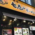 渋谷ラーメン 七志 道玄坂店の写真_209550