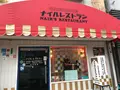 ナイルレストランの写真_215258