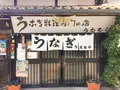 上村うなぎ屋の写真_219486