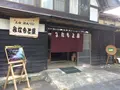 古民家レストランみなもと屋の写真_225852