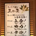 松島蒲鉾本舗 松かま 五大堂店の写真_226298