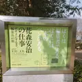 砧公園の写真_226429