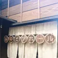 谷中ビアホールの写真_226540