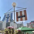 CANAL CAFE（カナルカフェ）の写真_226909