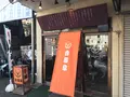 【閉業】吉野家 築地店の写真_227210