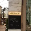 ラテグラフィック（LATTE GRAPHIC）の写真_227880