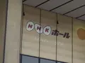 NHKホールの写真_232366