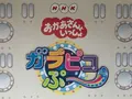 NHKホールの写真_232379