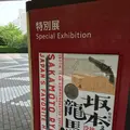 【2025年度まで長期休館中】江戸東京博物館の写真_233889