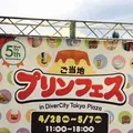 ダイバーシティ東京 プラザの写真_234513