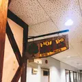 ホイロ HOIRO 焙炉の写真_235430