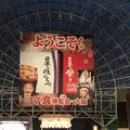 インテックス大阪の写真_235820
