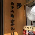 マトリの写真_236811