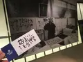 相田みつを美術館の写真_237808
