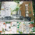 杖立温泉の写真_241770