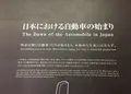 トヨタ博物館の写真_242581