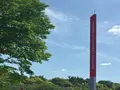 トヨタ博物館の写真_242586