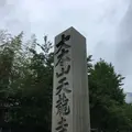 金閣寺（鹿苑寺）の写真_243550
