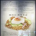 無添加 焼きそば BAR チェローナの写真_243721