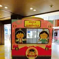 ちびまる子ちゃんランドの写真_244678