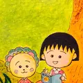 ちびまる子ちゃんランドの写真_244681