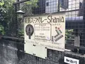 薬膳スープカレー・シャナイア（Shania）の写真_245111