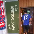 御清水庵清恵の写真_246082