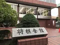 将棋会館の写真_248806