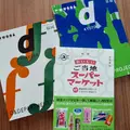 d47 MUSEUMの写真_249583