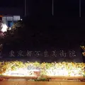 東京都写真美術館の写真_250619