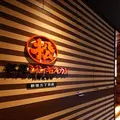 松尾ジンギスカン 新宿三丁目店の写真_252727