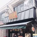 肉のすずきの写真_253274