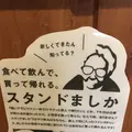ましかの写真_254405