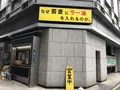 なぜ蕎麦にラー油を入れるのか。 新橋店の写真_254492