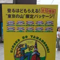 東京タワーの写真_256544