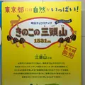 東京タワーの写真_256550