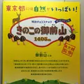 東京タワーの写真_256554