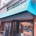 かもめブックスの写真_257654