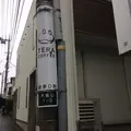 テラコーヒーアンドロースター 大倉山店（TERA COFFEE and ROASTER） の写真_258236