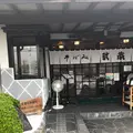 そば処 武蔵 春日本店の写真_258517