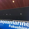 アクアマリンふくしまの写真_258848