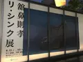 表参道ヒルズの写真_259519