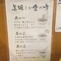 まぜそばかぐらの写真_260449