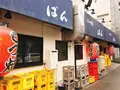 ばんの写真_261884