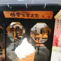 花の道 出雲大社店の写真_262548