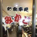 みかどの写真_263357
