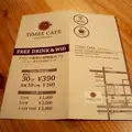 TIMES CAFE （タイムズ　カフェ）の写真_263685
