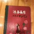 ケニヤン 渋谷店の写真_264067