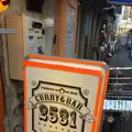 カレー＆バー 2531の写真_265632