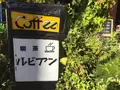 ルビアンの写真_269034